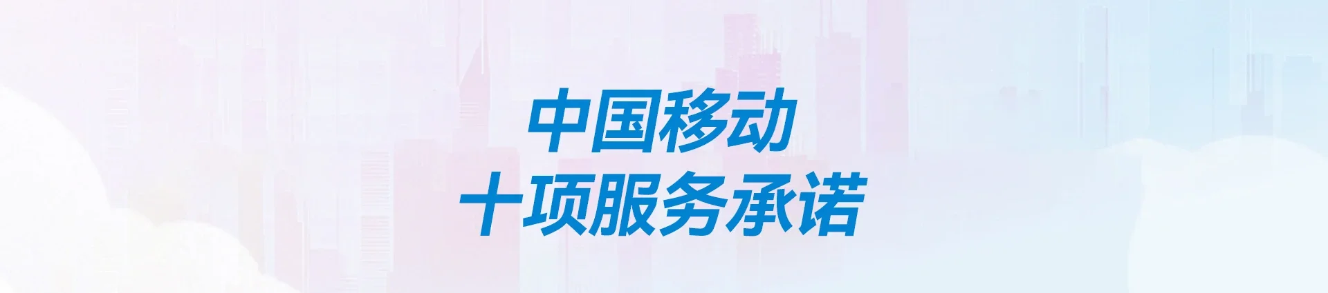 临湘市移动宽带