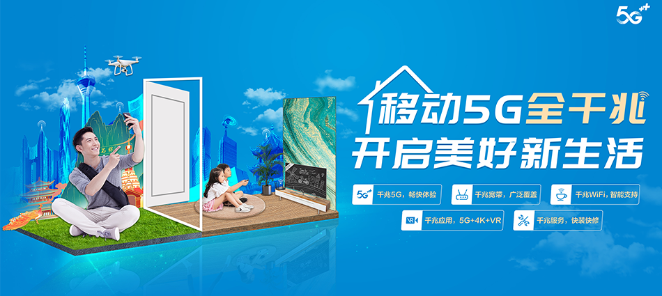 中国移动临湘市移动宽带