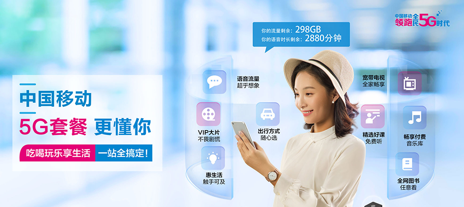 中国移动临湘市移动宽带